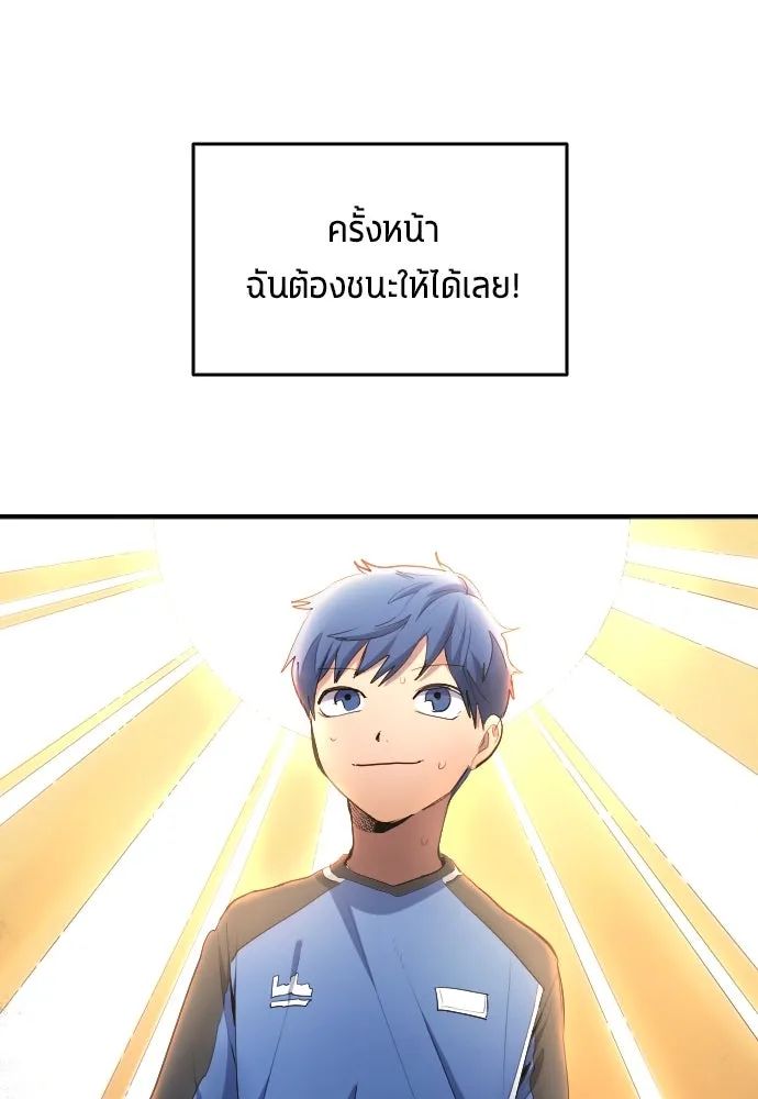 All Football Talents Are Mine ตอนที่ 26 103