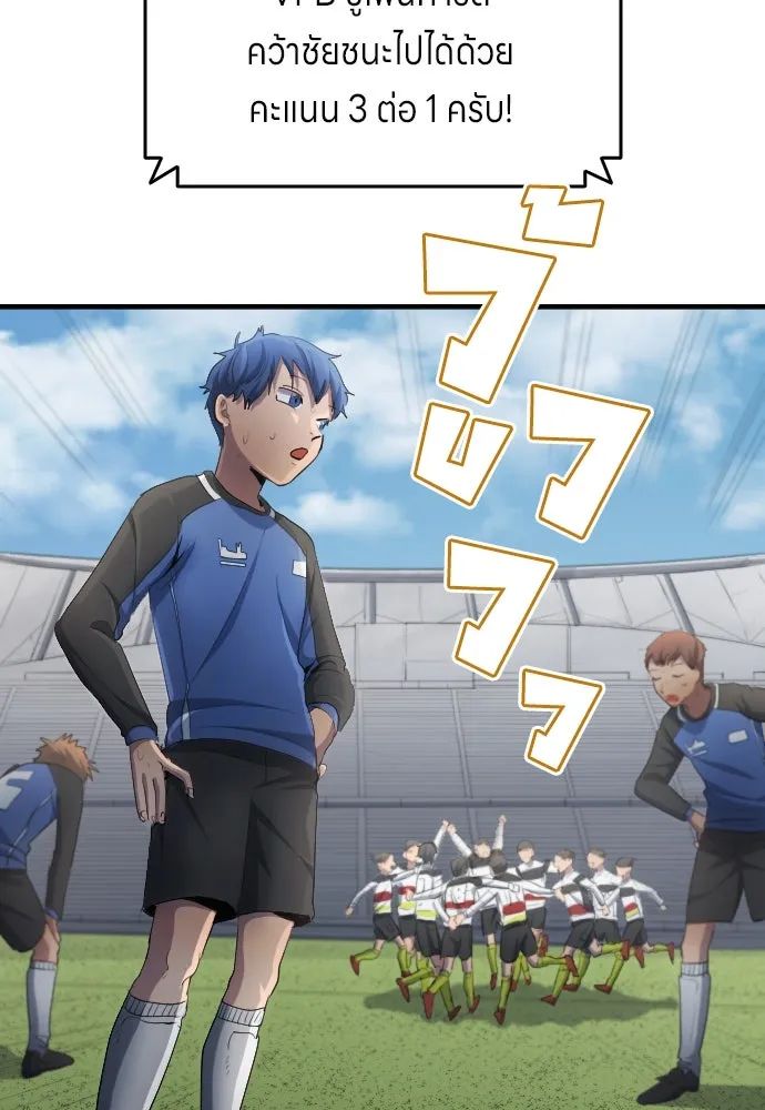 All Football Talents Are Mine ตอนที่ 26 100