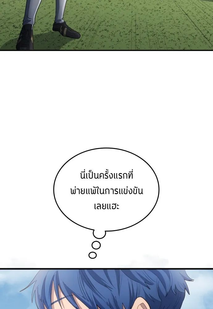 All Football Talents Are Mine ตอนที่ 26 101