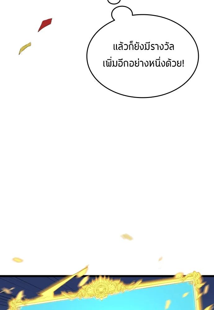 All Football Talents Are Mine ตอนที่ 27 7