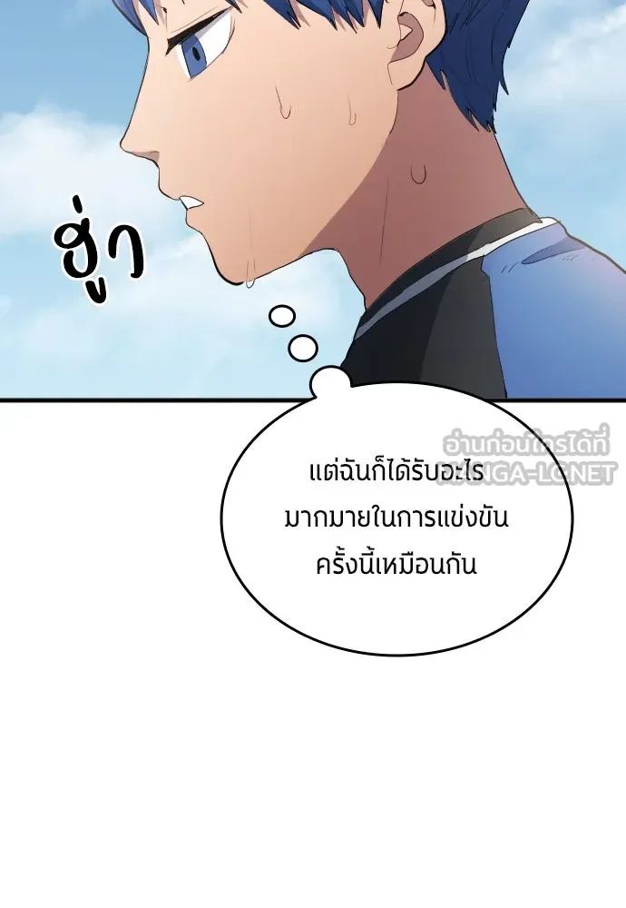 All Football Talents Are Mine ตอนที่ 26 102