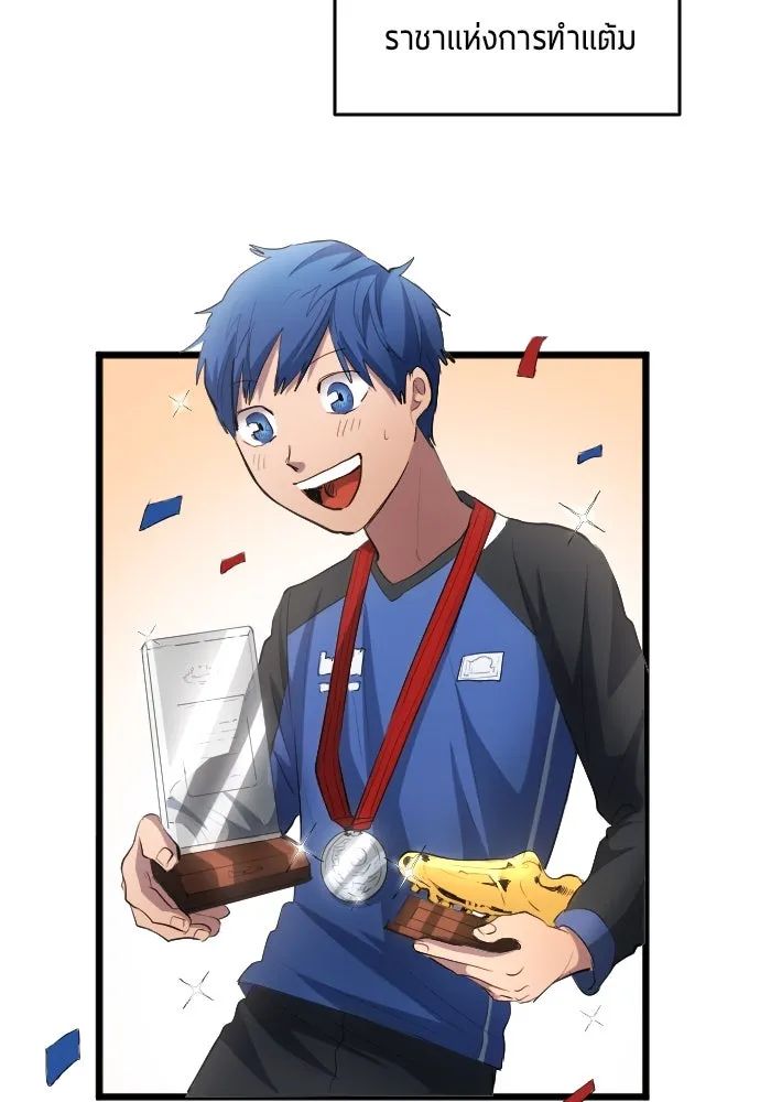 All Football Talents Are Mine ตอนที่ 27 4