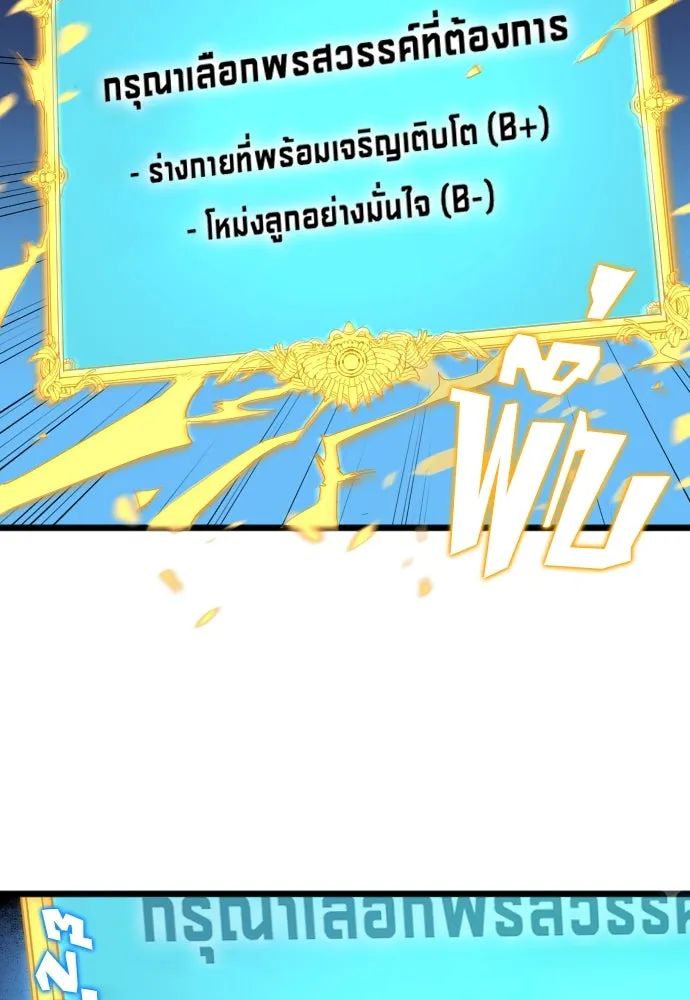 All Football Talents Are Mine ตอนที่ 27 8