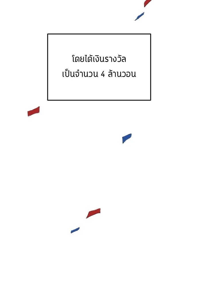 All Football Talents Are Mine ตอนที่ 27 5