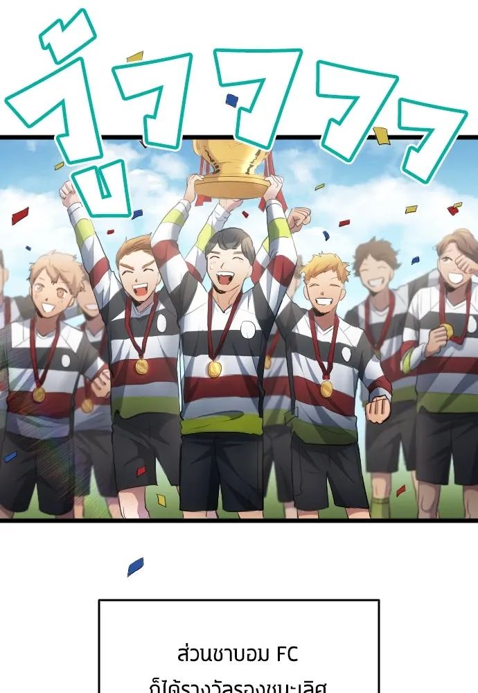 All Football Talents Are Mine ตอนที่ 27 2