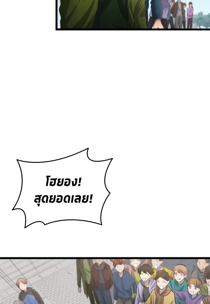 All Football Talents Are Mine ตอนที่ 27 13