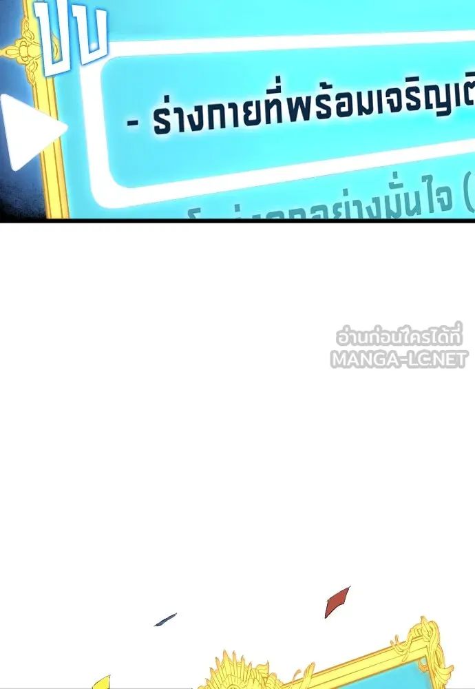 All Football Talents Are Mine ตอนที่ 27 9