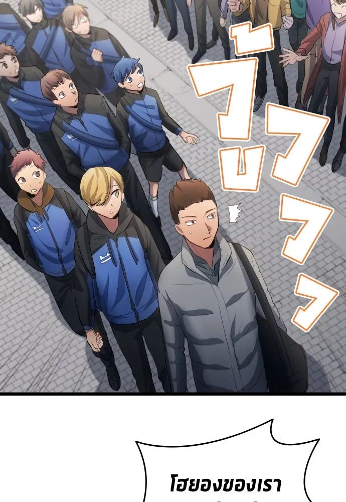 All Football Talents Are Mine ตอนที่ 27 14