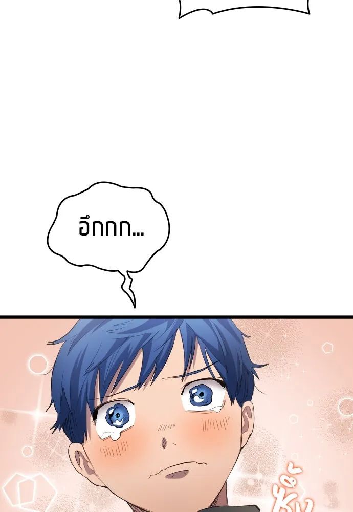 All Football Talents Are Mine ตอนที่ 27 17