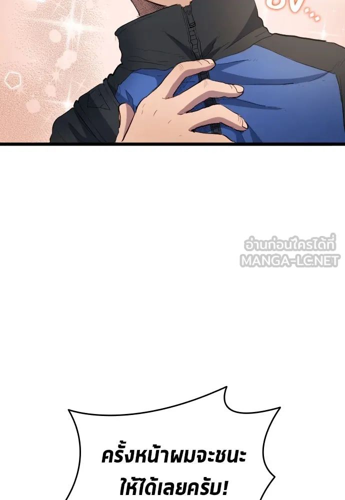 All Football Talents Are Mine ตอนที่ 27 18