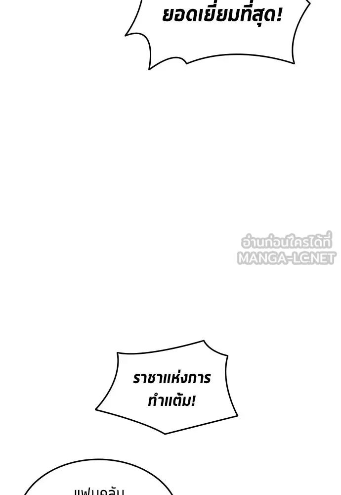 All Football Talents Are Mine ตอนที่ 27 15