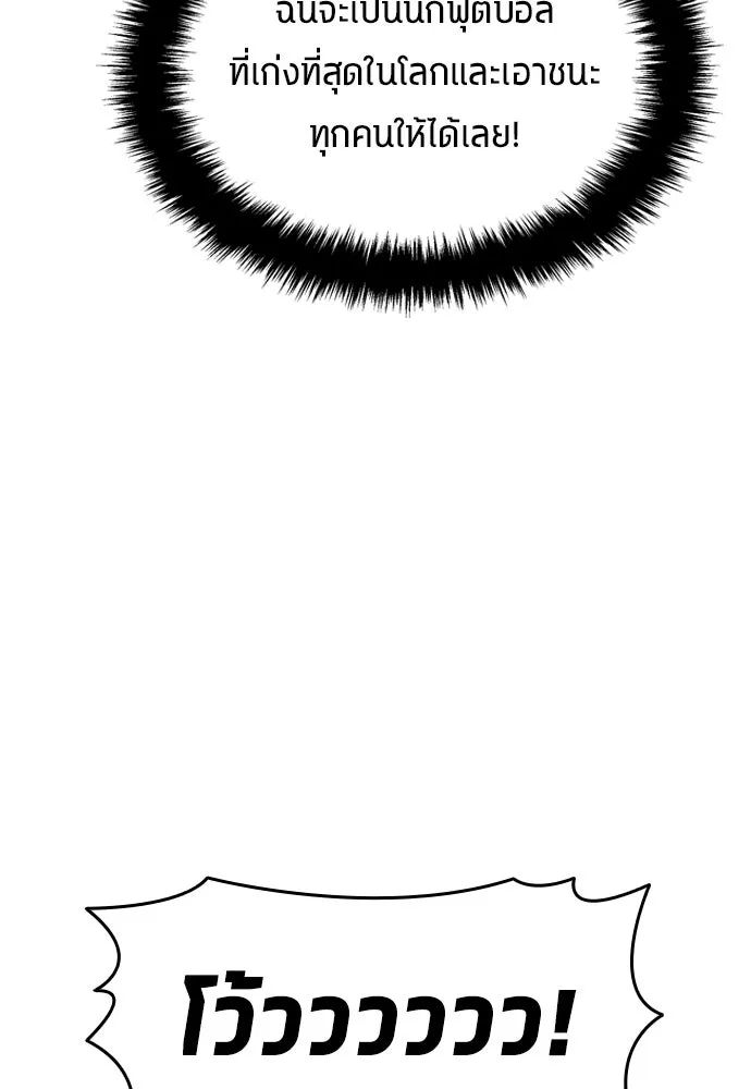 All Football Talents Are Mine ตอนที่ 27 22