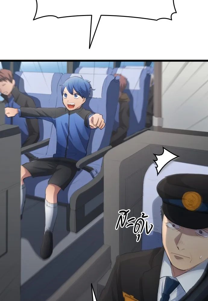 All Football Talents Are Mine ตอนที่ 27 23