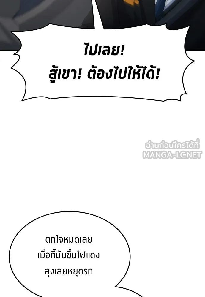 All Football Talents Are Mine ตอนที่ 27 24