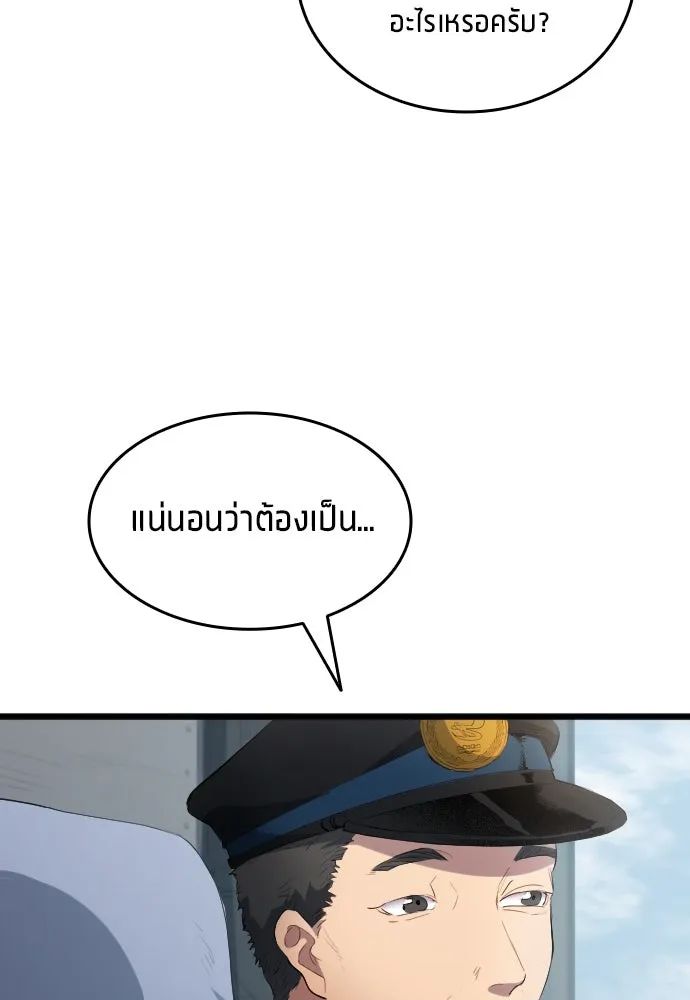 All Football Talents Are Mine ตอนที่ 27 26