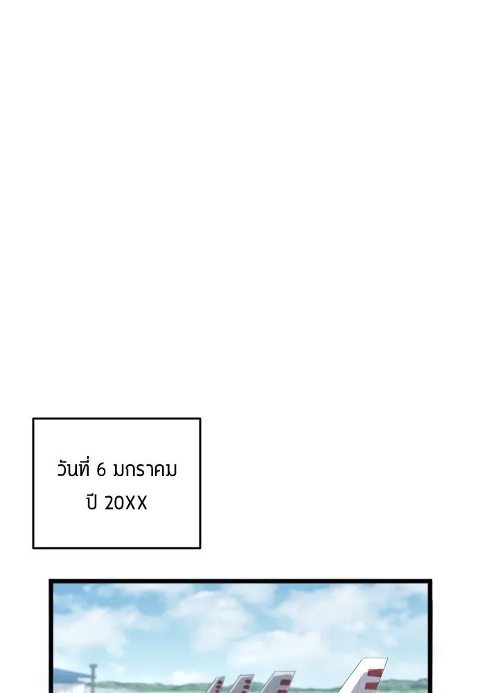 All Football Talents Are Mine ตอนที่ 27 31