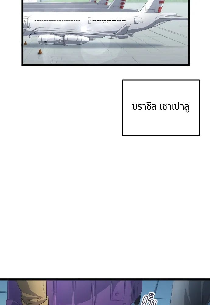 All Football Talents Are Mine ตอนที่ 27 32