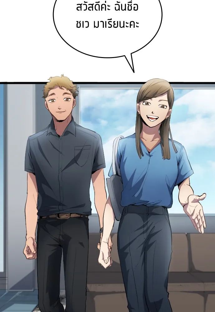 All Football Talents Are Mine ตอนที่ 27 37