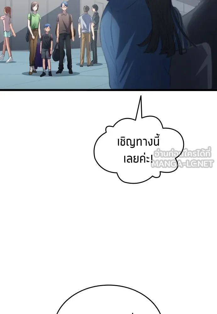 All Football Talents Are Mine ตอนที่ 27 36