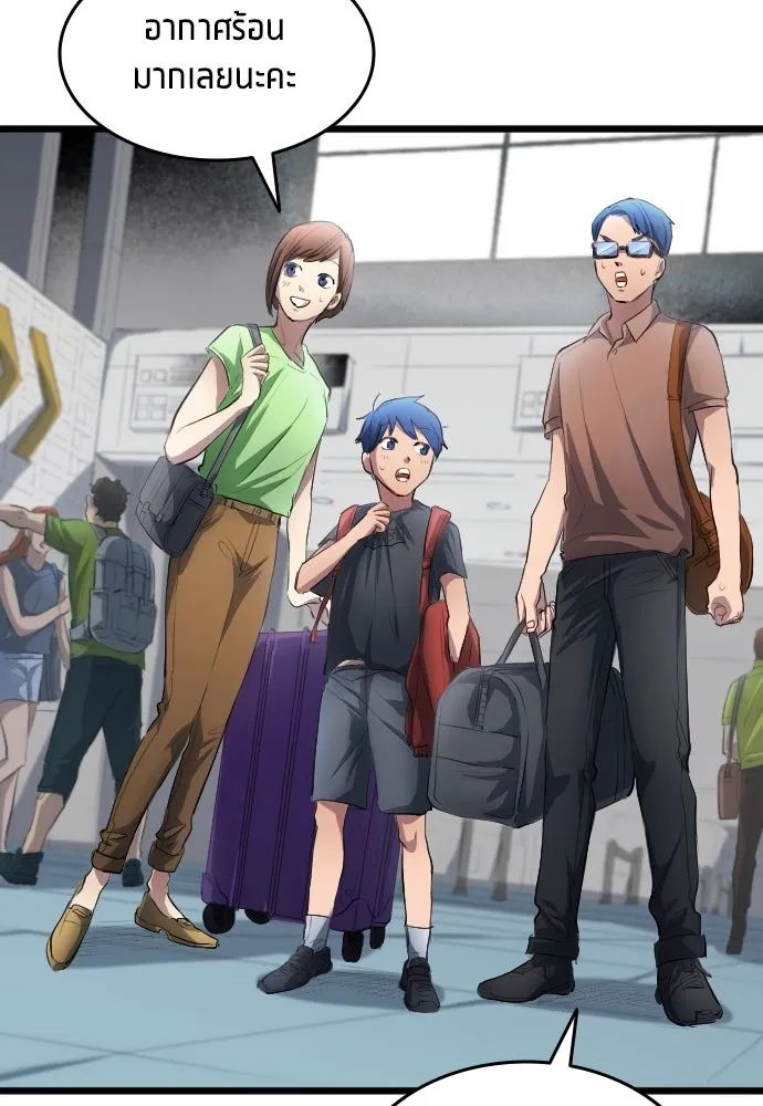 All Football Talents Are Mine ตอนที่ 27 34