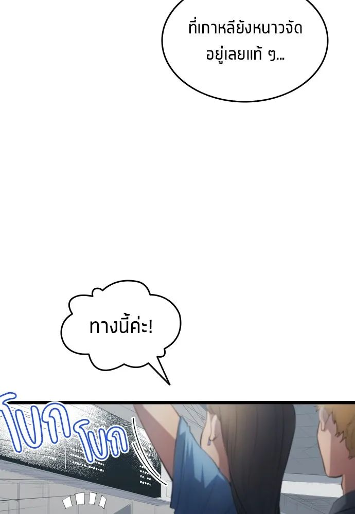 All Football Talents Are Mine ตอนที่ 27 35