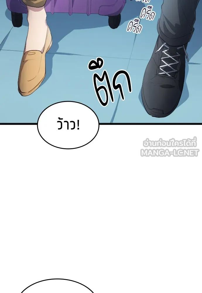 All Football Talents Are Mine ตอนที่ 27 33