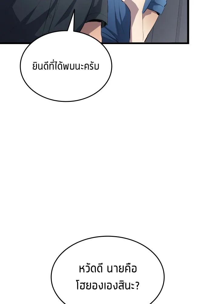 All Football Talents Are Mine ตอนที่ 27 41