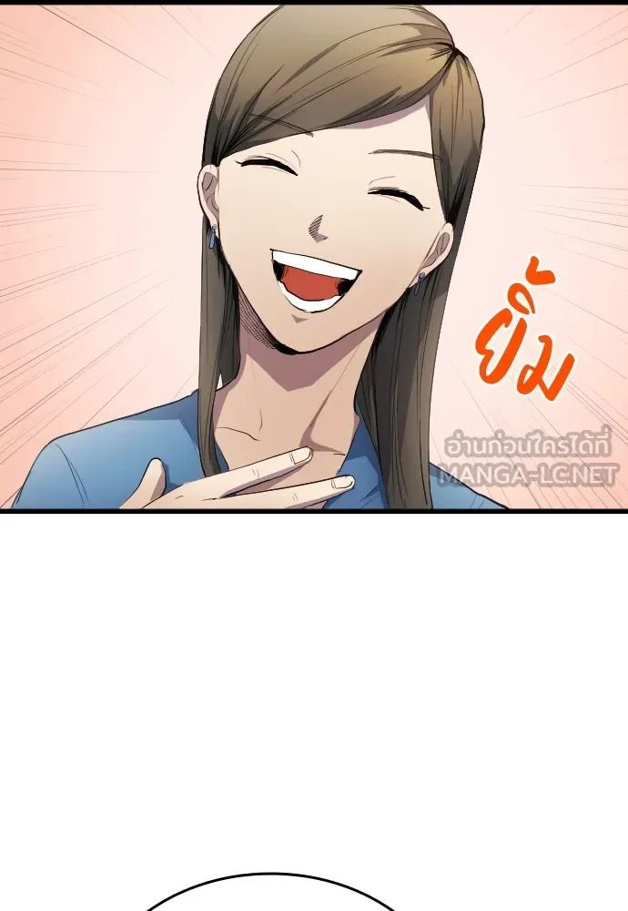 All Football Talents Are Mine ตอนที่ 27 39