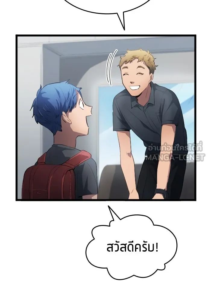 All Football Talents Are Mine ตอนที่ 27 42