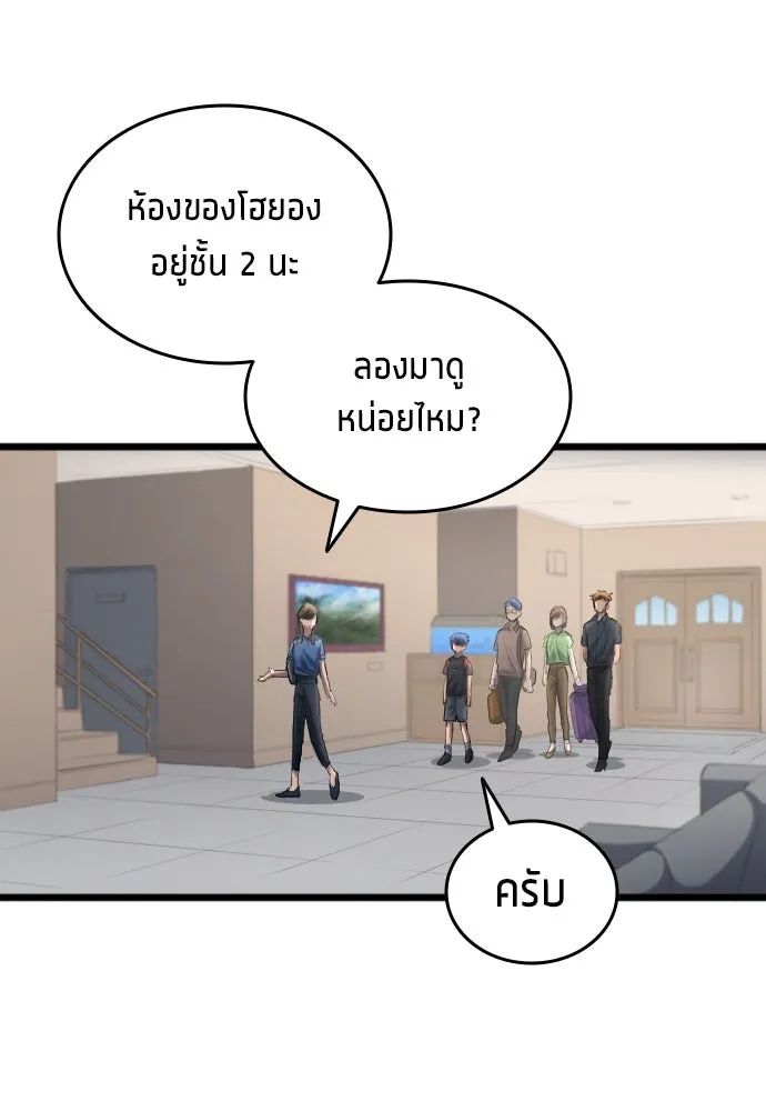 All Football Talents Are Mine ตอนที่ 27 50