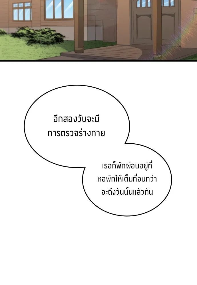 All Football Talents Are Mine ตอนที่ 27 49