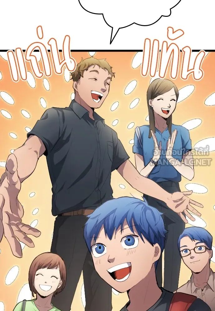 All Football Talents Are Mine ตอนที่ 27 45