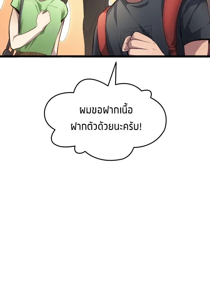 All Football Talents Are Mine ตอนที่ 27 46