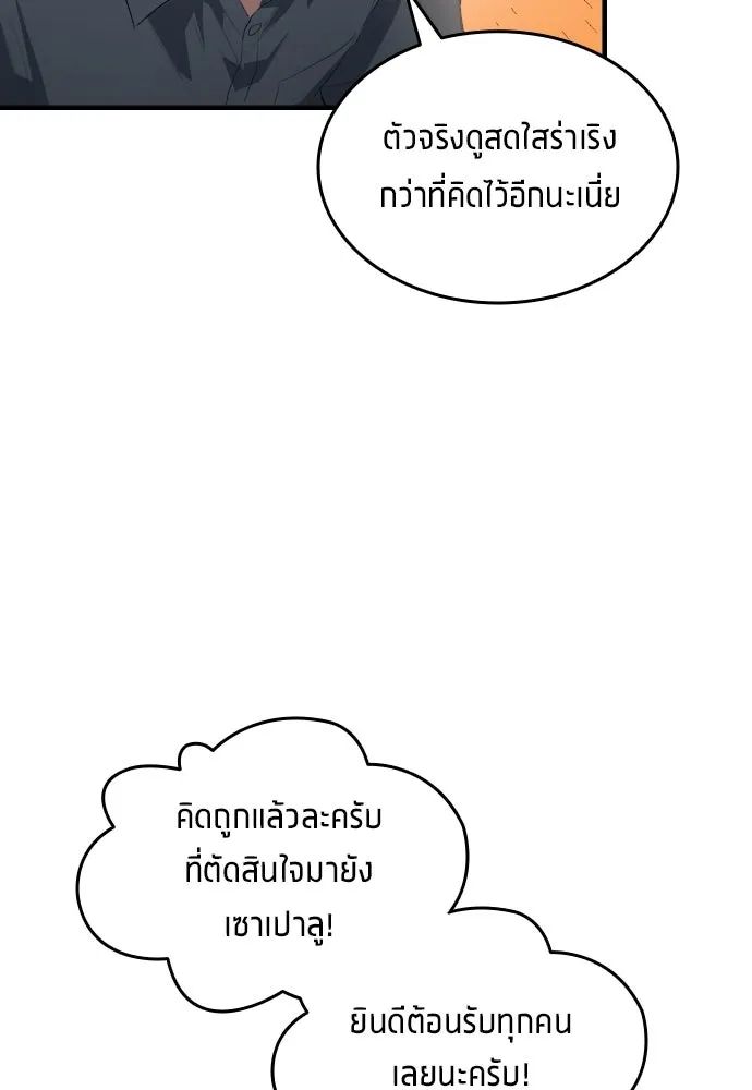 All Football Talents Are Mine ตอนที่ 27 44