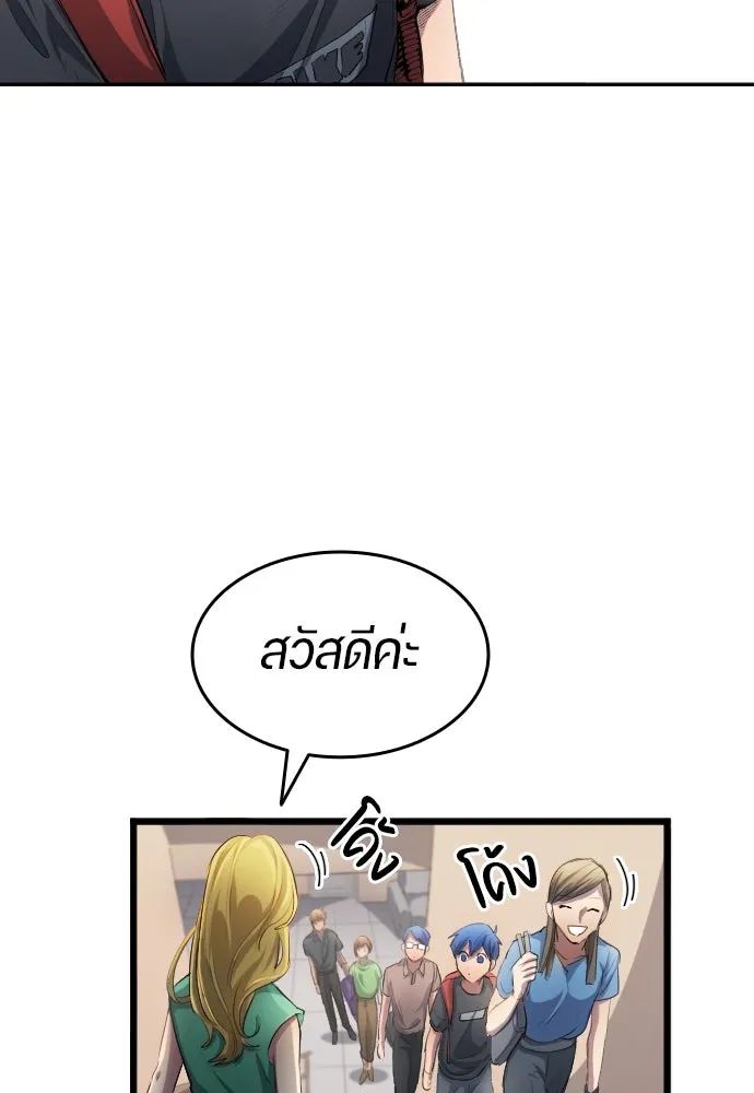 All Football Talents Are Mine ตอนที่ 27 56