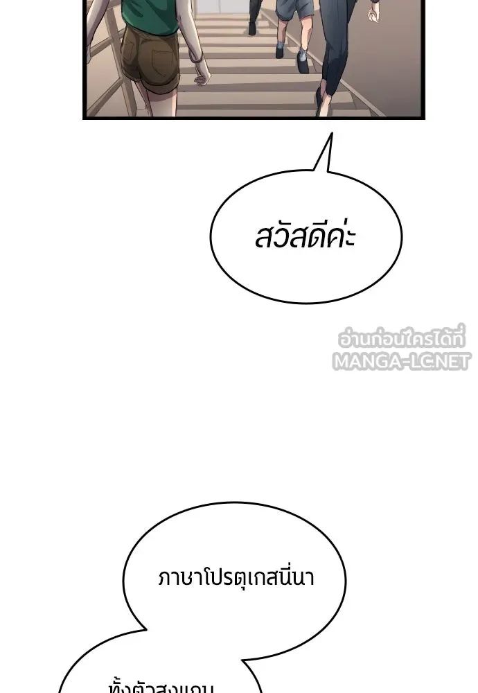 All Football Talents Are Mine ตอนที่ 27 57