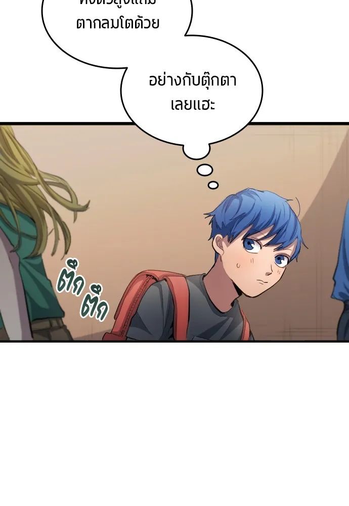 All Football Talents Are Mine ตอนที่ 27 58