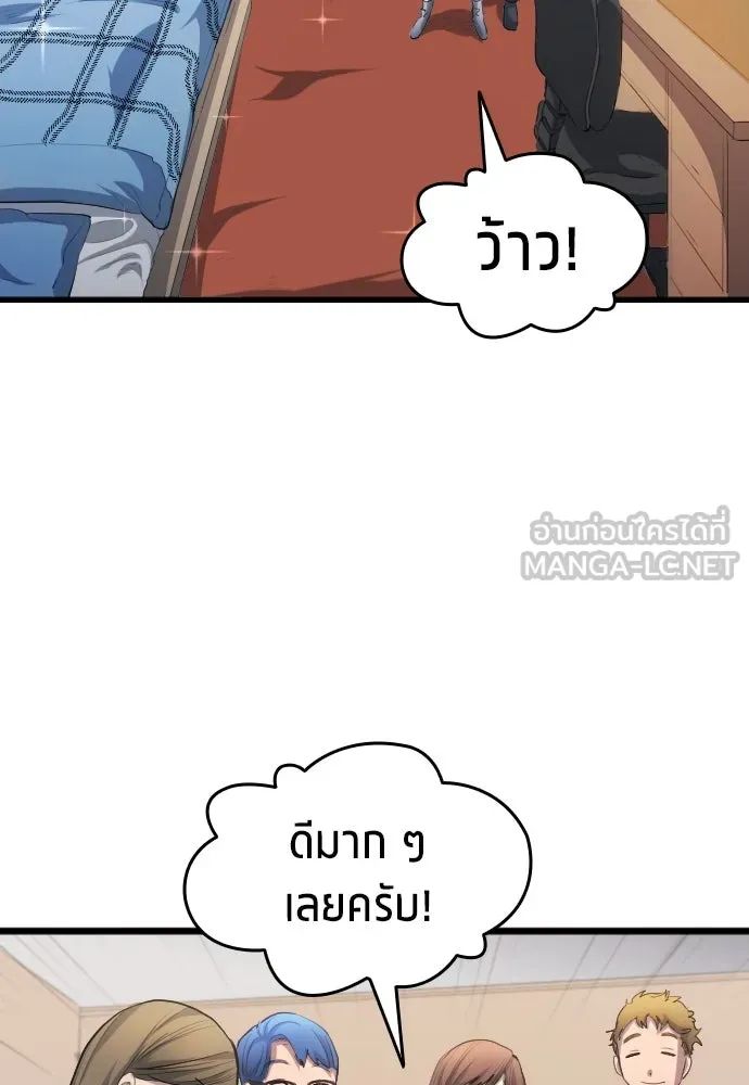 All Football Talents Are Mine ตอนที่ 27 63