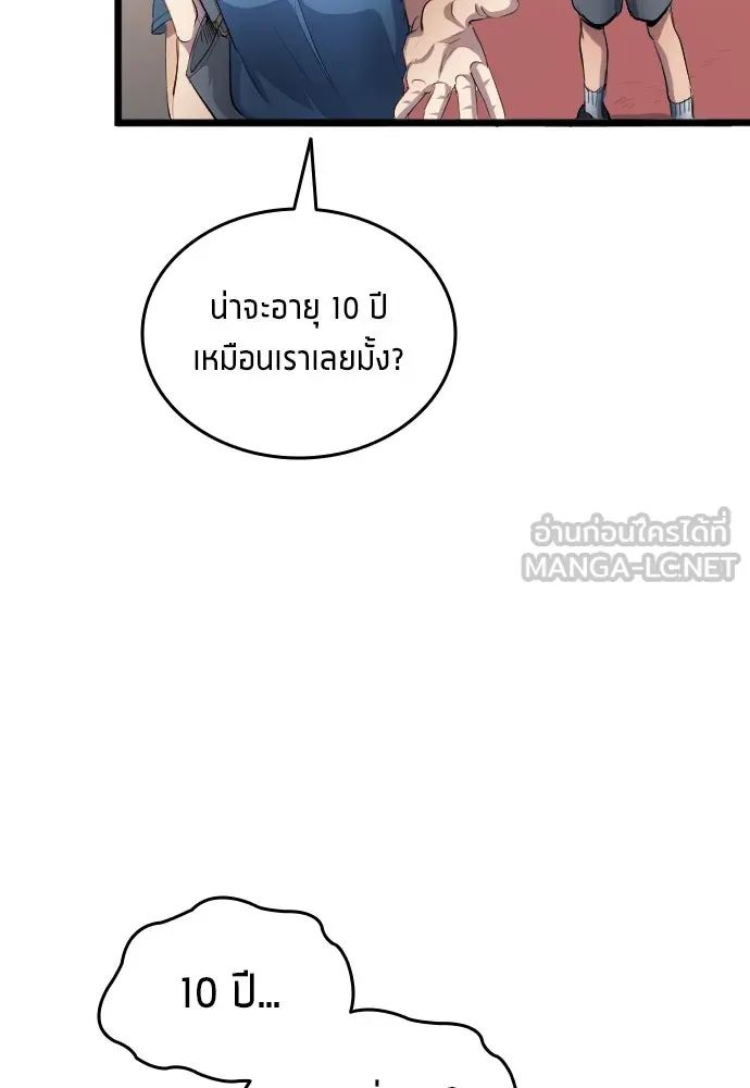 All Football Talents Are Mine ตอนที่ 27 60