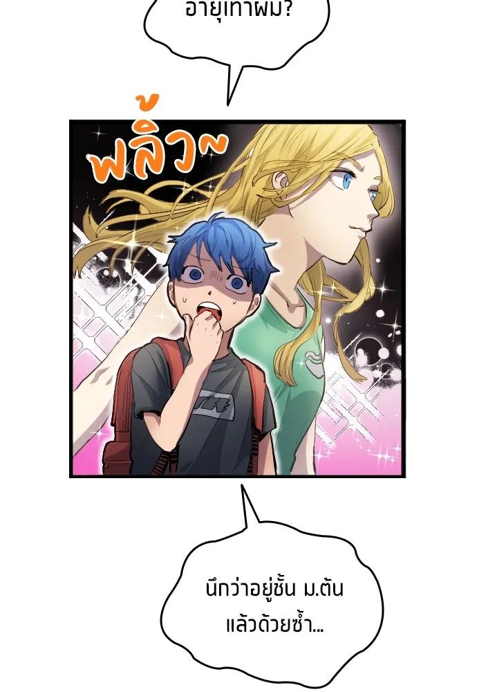 All Football Talents Are Mine ตอนที่ 27 61