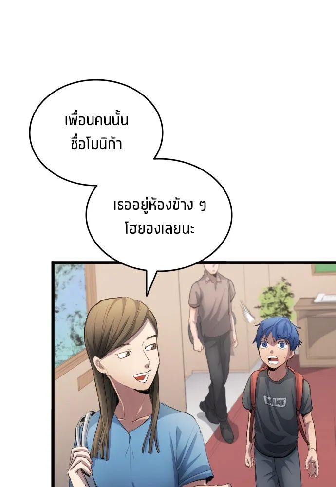 All Football Talents Are Mine ตอนที่ 27 59