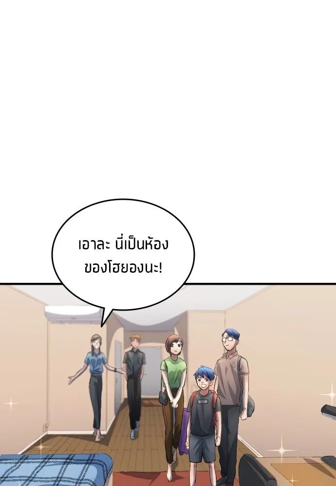 All Football Talents Are Mine ตอนที่ 27 62