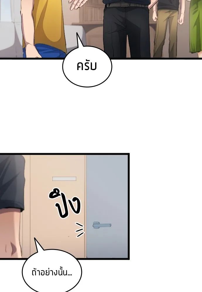 All Football Talents Are Mine ตอนที่ 27 68