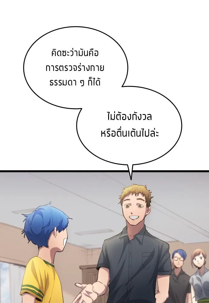 All Football Talents Are Mine ตอนที่ 27 67