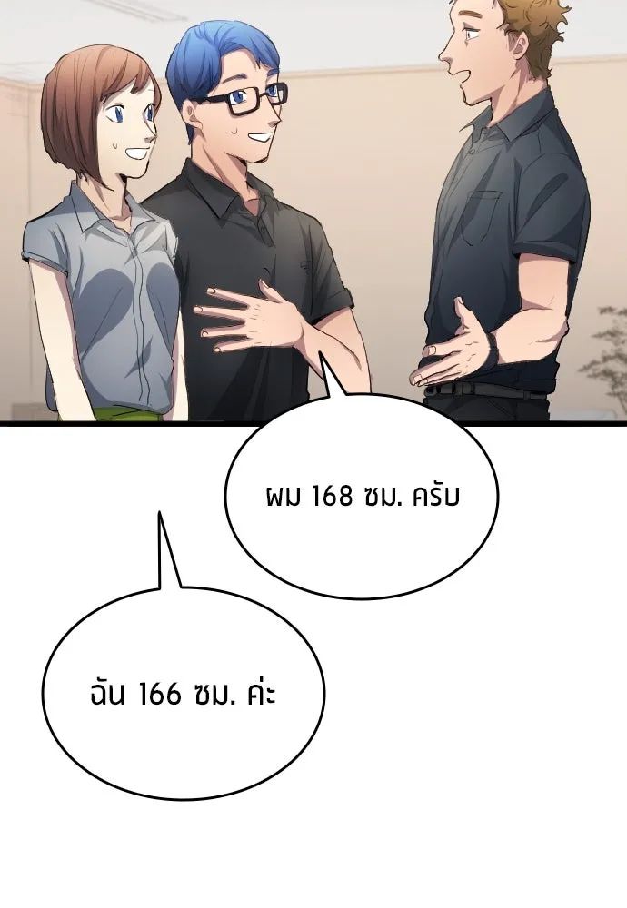 All Football Talents Are Mine ตอนที่ 27 70