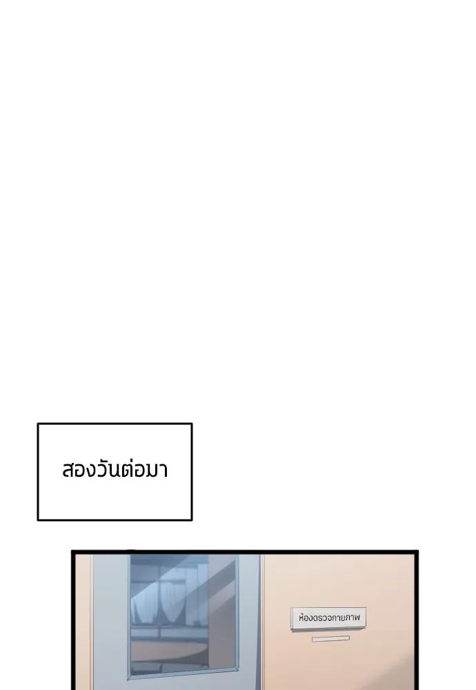 All Football Talents Are Mine ตอนที่ 27 65