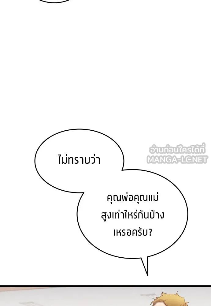 All Football Talents Are Mine ตอนที่ 27 69