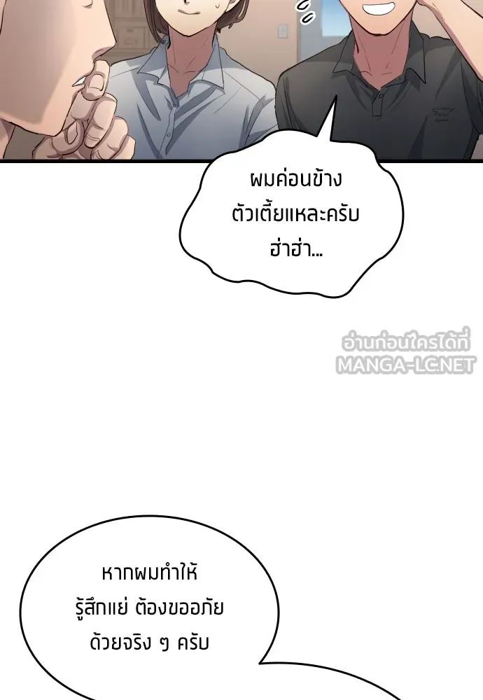 All Football Talents Are Mine ตอนที่ 27 72