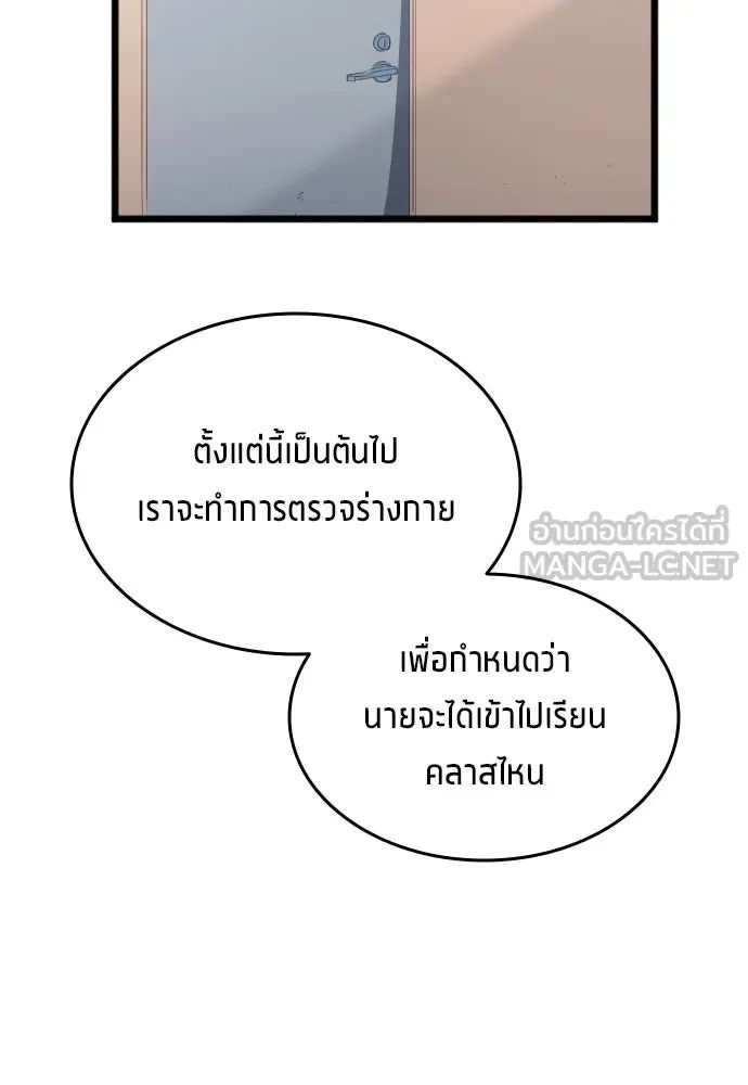 All Football Talents Are Mine ตอนที่ 27 66