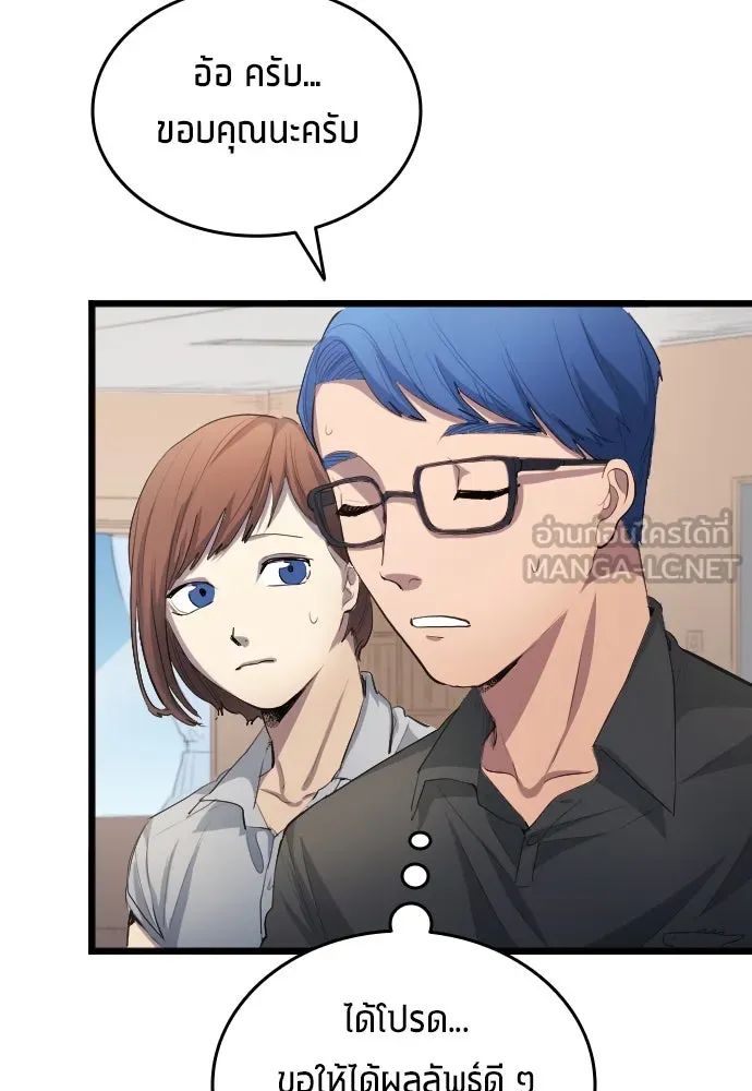 All Football Talents Are Mine ตอนที่ 27 75